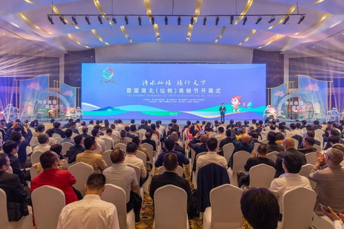 院党委书记刘晓洪一行参加首届湖北仙桃黄鳝节，共谋产业创新发展