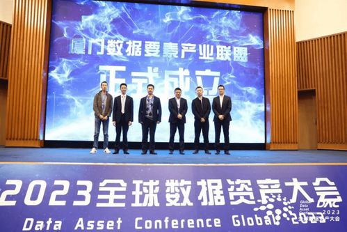 2023全球数据资产大会成功举办，仙瑜科技共绘数据价值新蓝图